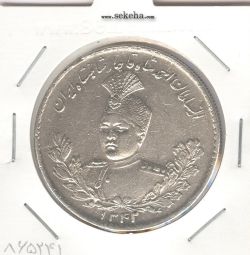 سکه 5000 دینار 1342 - با یقه - احمد شاه