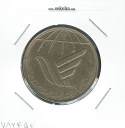 مدال یادبود روز جهانی پست