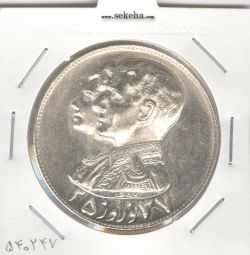 مدال نقره نوروز 2537 - چوگان - محمد رضا شاه