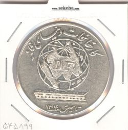 مدال کارخانجات دنیای فلز  1340