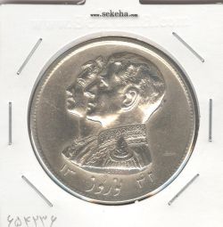 مدال نقره نوروز 1342 - لافتی الا علی - محمد رضا شاه