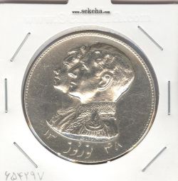 مدال نقره نوروز 1348 - لافتی الا علی - محمد رضا شاه