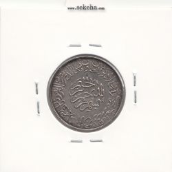 مدال یادبود امام علی (ع) - کوچک