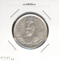 سکه 2000 دینار 1341 -AU- احمد شاه