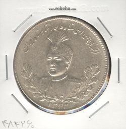 سکه 5000 دینار 1343 - با یقه - احمد شاه