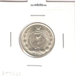 سکه 2 ریال 1327 - محمد رضا شاه