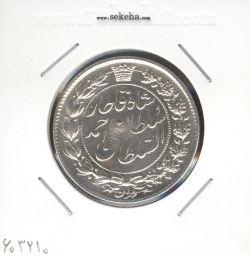 سکه 2 قران 1328 - احمد شاه