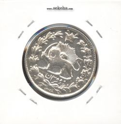 سکه 2 قران 1328 - احمد شاه