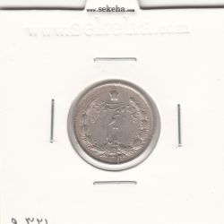 سکه نیم ریال 1313 - 3 تاریخ بزرگ - رضا شاه