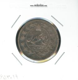 سکه 50 دینار 1304 - ناصرالدین شاه