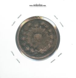 سکه 50 دینار 1304 - ناصرالدین شاه