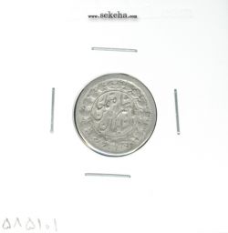 سکه شاهی 1308 - ناصرالدین شاه