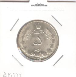 سکه 5 ریال 1325 - محمد رضا شاه