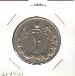 سکه 10 ریال پهلوی کشیده 1341 (ضخیم) -VF- محمد رضا شاه