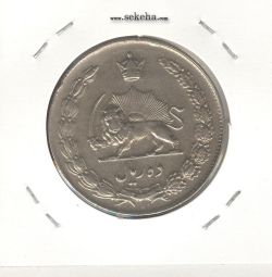 سکه 10 ریال پهلوی کشیده 1341 (ضخیم) -VF- محمد رضا شاه