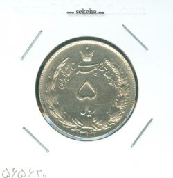 سکه 5 ریال دو تاج 1341 - محمد رضا شاه