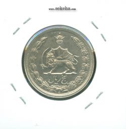 سکه 5 ریال دو تاج 1341 - محمد رضا شاه