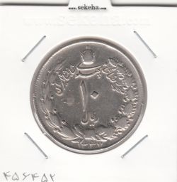 سکه 10 ریال پهلوی کشیده 1337 - محمد رضا شاه