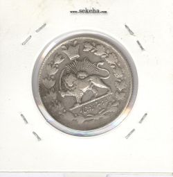 سکه 2000 دینار 1297 - ناصرالدین شاه