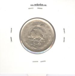 سکه 2 ریال 1325 - محمد رضا شاه