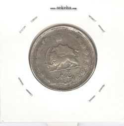 سکه 5 ریال 1327 - محمد رضا شاه