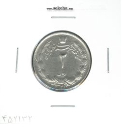 سکه 2 ریال دو تاج 1341 - محمدرضا شاه