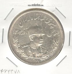سکه 5000 دینار تصویری 1308 -AU- رضا شاه