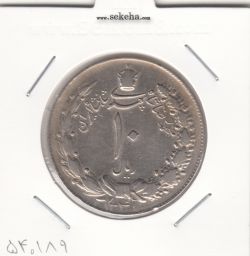 سکه 10 ریال پهلوی کشیده 1341 (نازک) - محمد رضا شاه