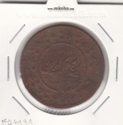 سکه 200 دینار 1301 - G - ناصرالدین شاه