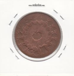 سکه 100 دینار - بدون تاریخ -چرخش 180 درجه- ناصرالدین شاه