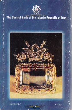 سکه 1 ریال دماوند 1373 - پک سکه های رایج بانک مرکزی