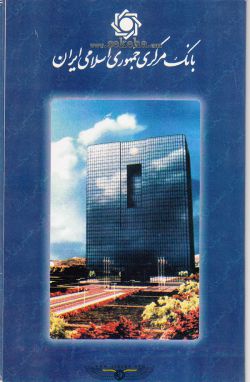 سکه 1 ریال دماوند 1374 - پک سکه های رایج بانک مرکزی