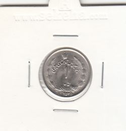 سکه 1 ریال پنجاهمین سال 2535 - محمد رضا شاه