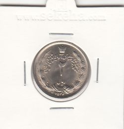 سکه 2 ریال آریامهر 2536 - محمد رضا شاه