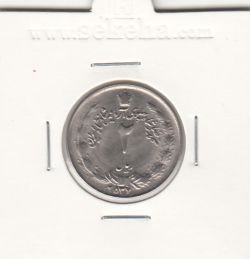 سکه 2 ریال آریامهر 2537 - محمدرضا شاه