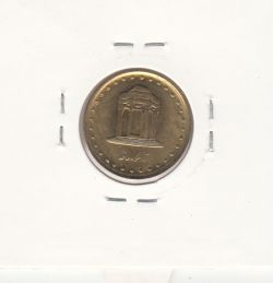 سکه 5 ریال حافظ 1373