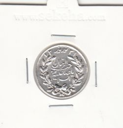 مدال نوروز 1331 - صاحب الزمان