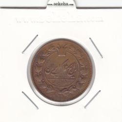 سکه 50 دینار 1300 - ناصرالدین شاه