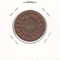 سکه 50 دینار 1300 - ناصرالدین شاه