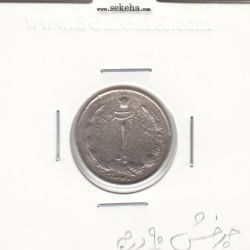 سکه 1 ریال دو تاج 1348 -چرخش 90 درجه- محمد رضا شاه