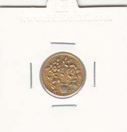 مدال صاحب الزمان (ع) با گلدان 1339 - طلایی