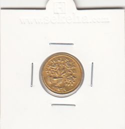 مدال صاحب الزمان با دسته گل 1339 - طلایی