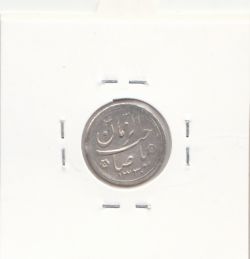 مدال خجسته نوروز با صاحب الزمان 1330