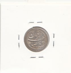 مدال دو طرف صاحب الزمان 1335