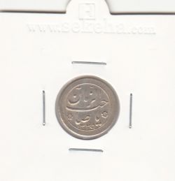 مدال دو طرف صاحب الزمان 1335