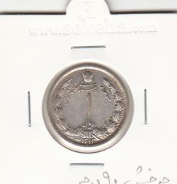 سکه 1 ریال 1313 - چرخش 90 درجه - رضا شاه