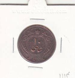 سکه 10 شاهی 1114 -ارور در تاریخ- رضا شاه