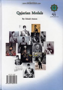 کتاب نشان ها و مدال های قاجاریه