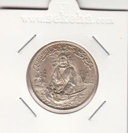 مدال یادبود امام علی (ع) - متوسط - 1337 - بانکی