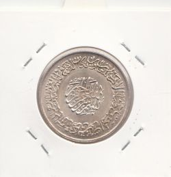 مدال یادبود امام علی (ع) - متوسط - 1337 - بانکی